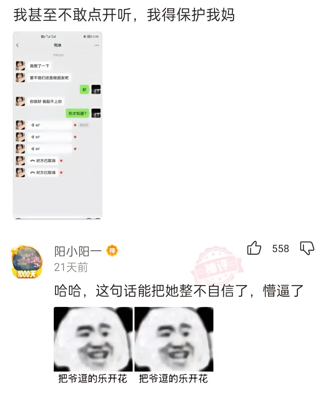 原来我家门口的是被你偷的。怪不得别人都有就我没有-微梦云小屋