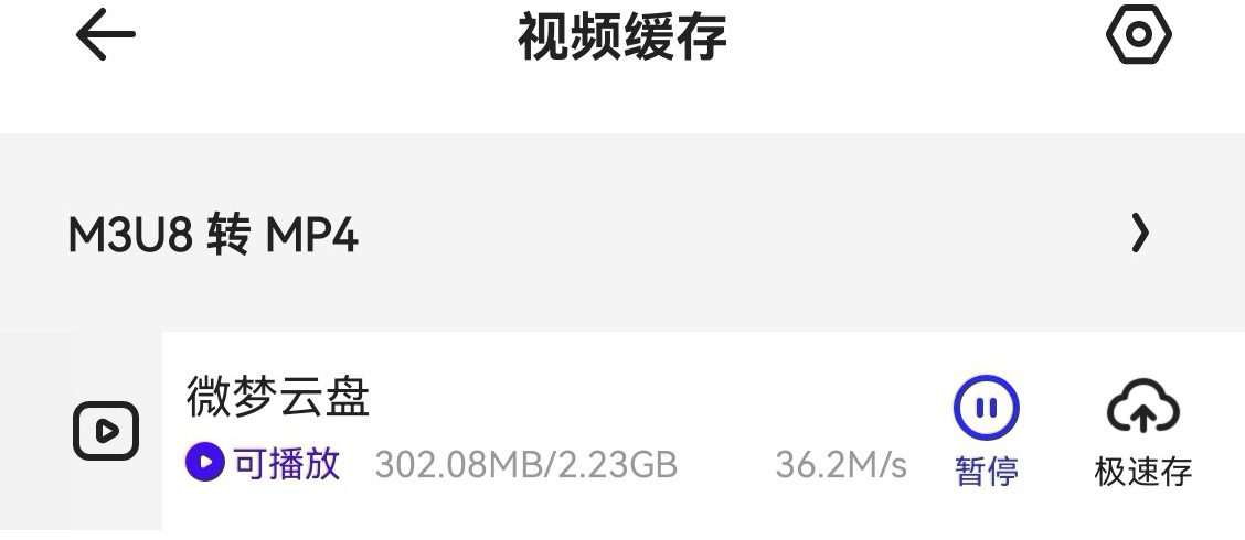 图片[3]-微梦云盘是一款速度快、不打扰、够安全、易于分享的免费云盘。上传下载全部不限速！-微梦云小屋