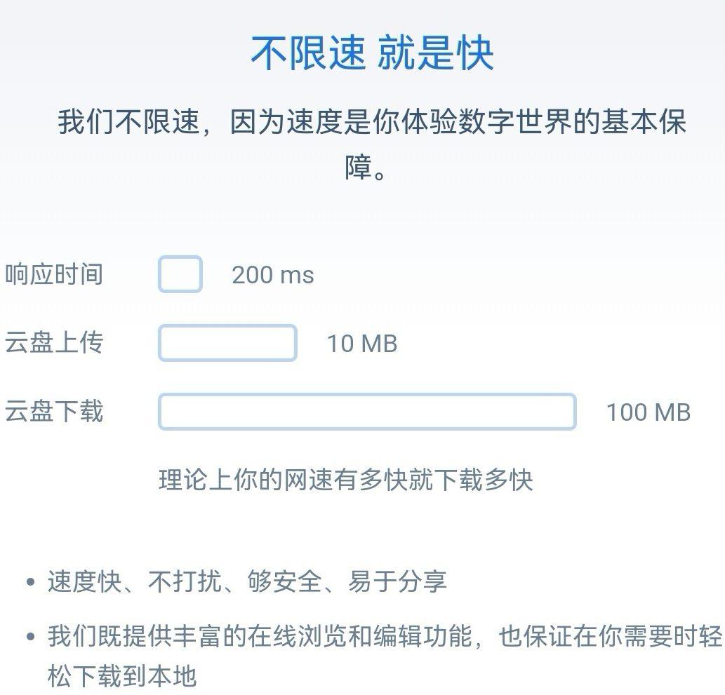 图片[2]-微梦云盘是一款速度快、不打扰、够安全、易于分享的免费云盘。上传下载全部不限速！-微梦云小屋