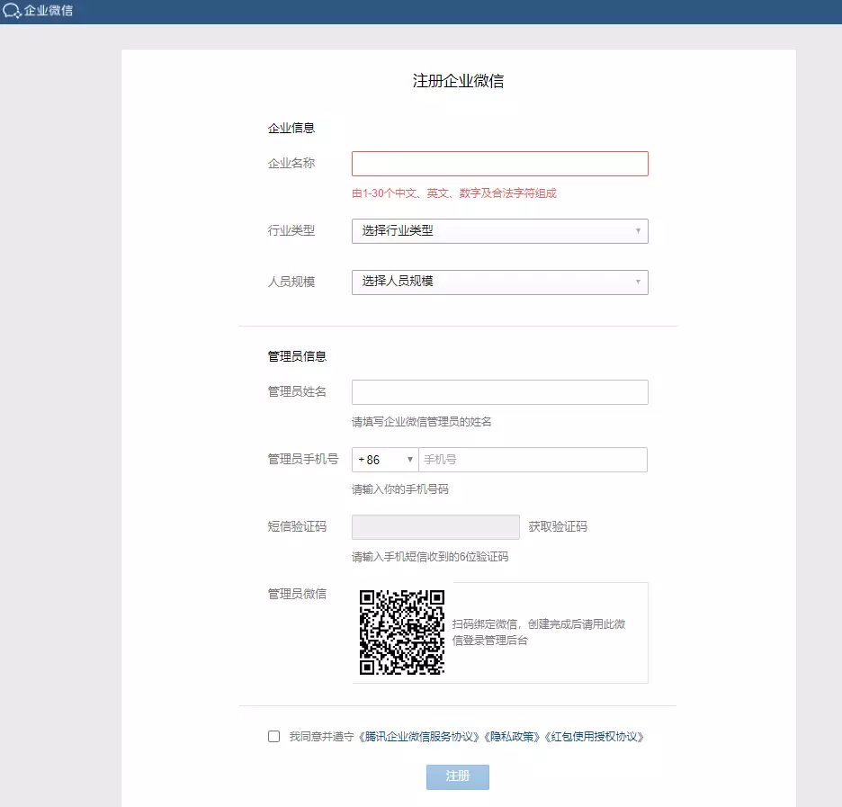 图片[4]-个人也能白嫖！几大免费企业邮箱服务商对比 (免费开通域名邮箱教程)-微梦云小屋