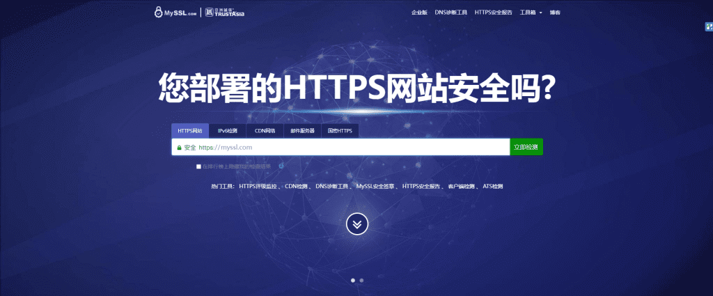 您部署的HTTPS网站安全吗? 部署证书有问题？服务器有SSL漏洞？来试试MySSL.COM检测工具吧！-微梦云小屋