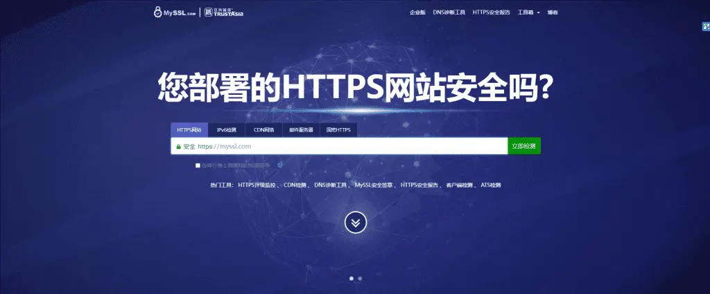 您部署的HTTPS网站安全吗? 部署证书有问题?服务器有SSL漏洞?来试试MySSL.COM检测工具吧!-微梦云小屋