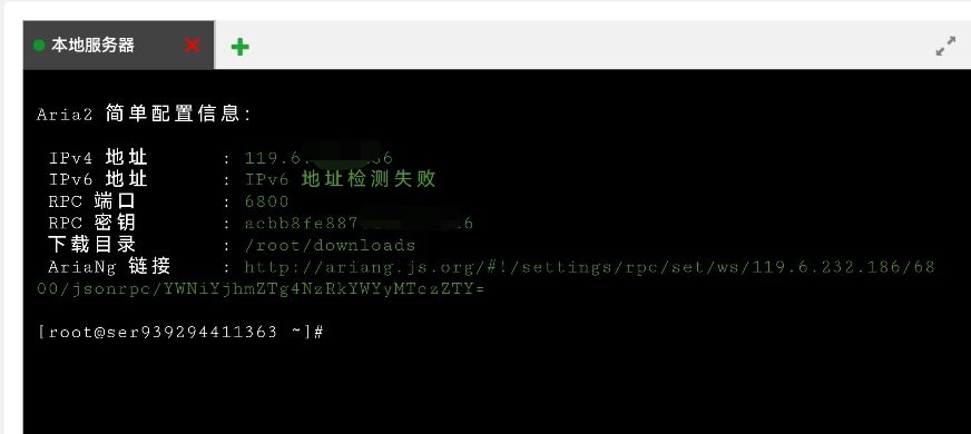 图片[2]-Aria2一键安装管理脚本[增强版](可用于Cloudreve网盘离线下载)-微梦云小屋