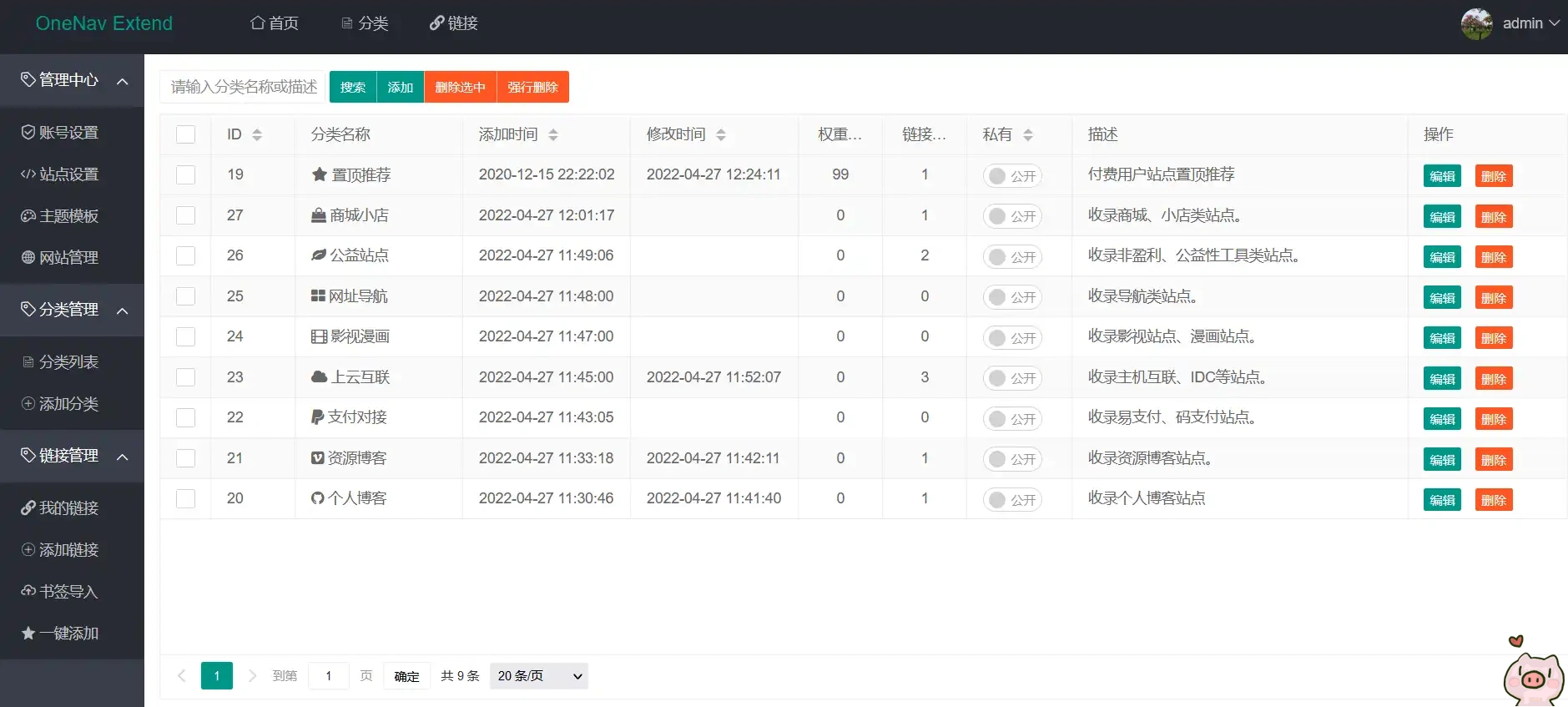 图片[4]-全新OneNavExtend简约导航-微梦云小屋