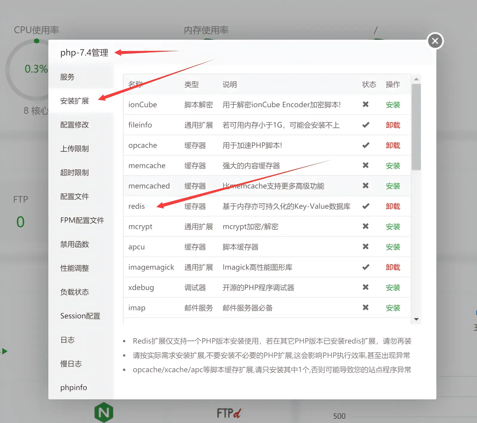 图片[1]-使用Redis和opcache为网站加速教程&浅谈快到起飞的子比主题-微梦云小屋