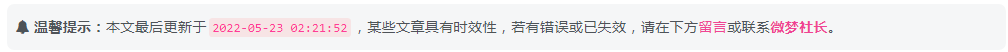 图片[2]-WordPress和子比主题模板&网站美化方法教程-已更新:25-04-25-微梦云小屋