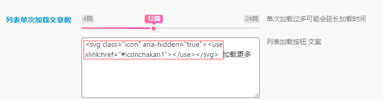 图片[13]-Zibll子比主题-全站使用阿里巴巴Iconfont图标详细图文教程-微梦云小屋