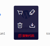 图片[7]-Zibll子比主题-全站使用阿里巴巴Iconfont图标详细图文教程-微梦云小屋