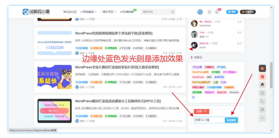 图片[5]-WordPress和子比主题模板&网站美化方法教程-已更新:25-04-25-微梦云小屋