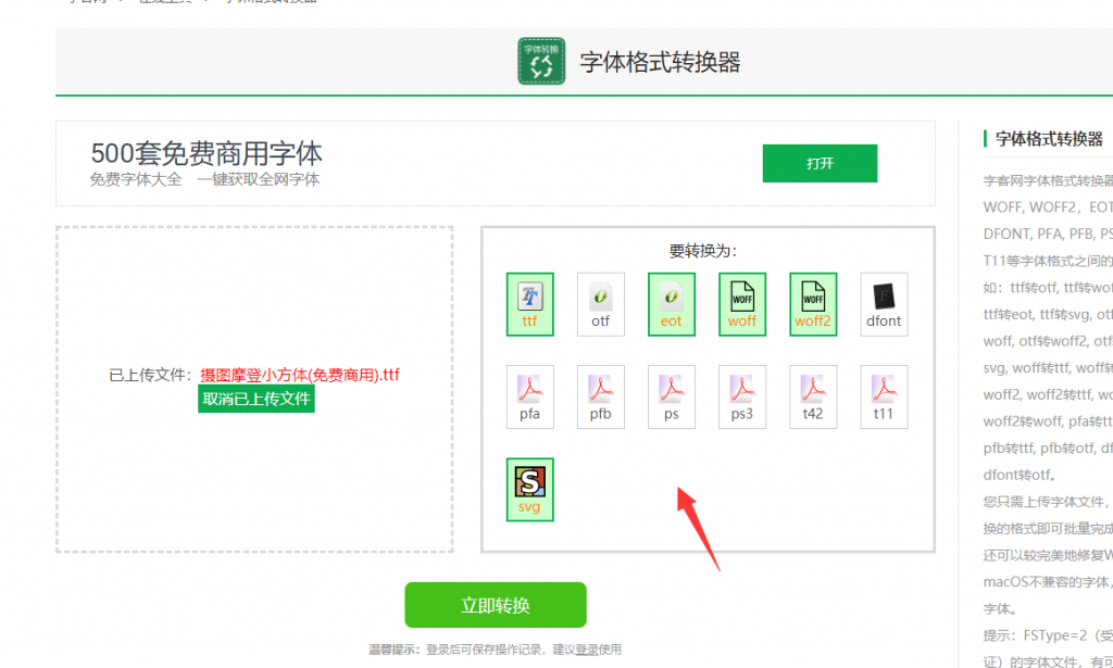 图片[1]-WordPress给你的博客网站换个漂亮的字体[美化教程]-微梦云小屋