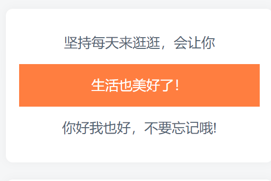 图片[1]-WordPress侧边栏添加滚动播报小工具两种样式[WP小工具]-微梦云小屋