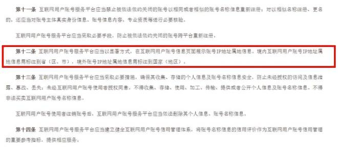 为什么互联网平台上线外显IP功能？如何更改自己的IP？-微梦云小屋