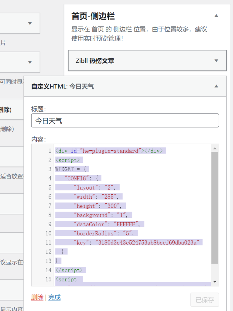 图片[6]-WordPress和子比主题模板&网站美化方法教程-已更新:25-04-25-微梦云小屋