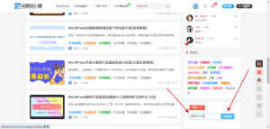 给WordPress网站右侧边栏添加百度一下协助SEO优化-微梦云小屋