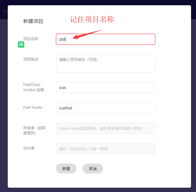 图片[4]-Zibll子比主题-全站使用阿里巴巴Iconfont图标详细图文教程-微梦云小屋