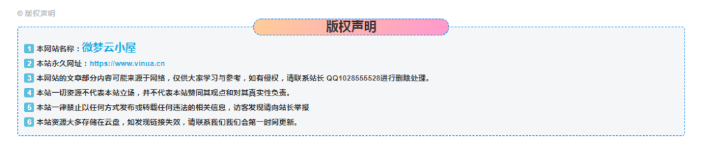 图片[8]-WordPress和子比主题模板&网站美化方法教程-已更新:25-04-25-微梦云小屋