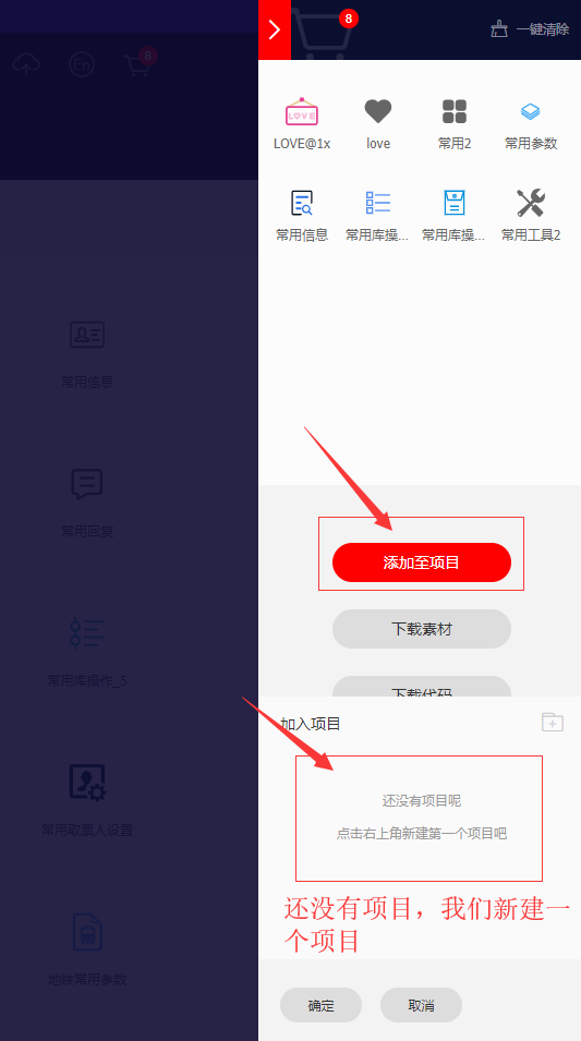 图片[3]-Zibll子比主题-全站使用阿里巴巴Iconfont图标详细图文教程-微梦云小屋
