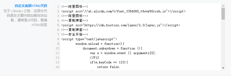 图片[6]-Zibll子比主题-全站使用阿里巴巴Iconfont图标详细图文教程-微梦云小屋