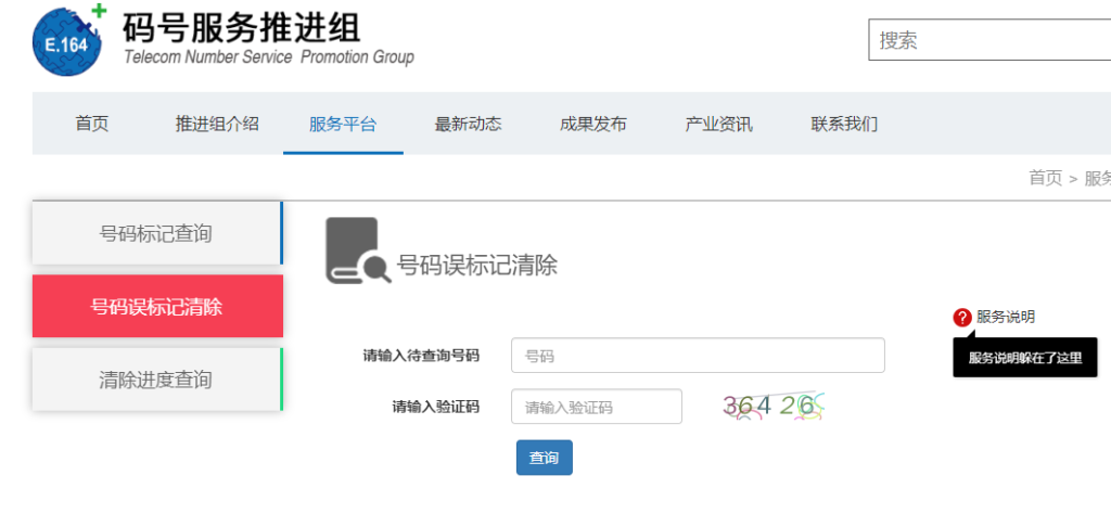 图片[9]-【一证通查】号码标记查询/一键查询/一键解绑名下业务-微梦云小屋