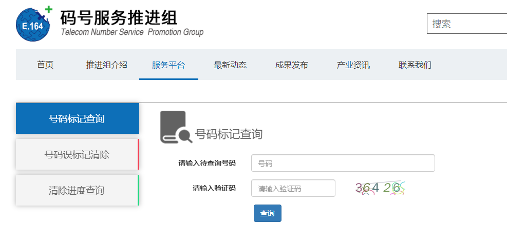图片[8]-【一证通查】号码标记查询/一键查询/一键解绑名下业务-微梦云小屋
