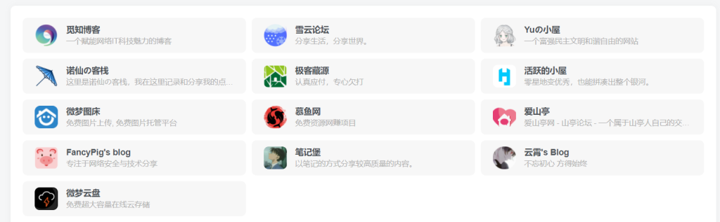 图片[10]-WordPress和子比主题模板&网站美化方法教程-已更新:25-04-25-微梦云小屋