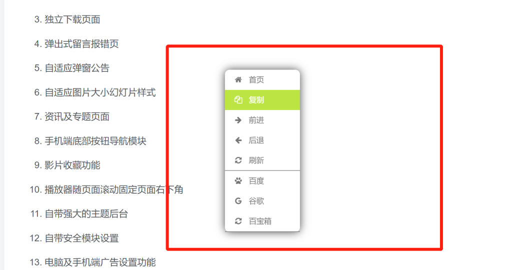 图片[8]-WordPress和子比主题模板&网站美化方法教程-已更新:25-04-25-微梦云小屋