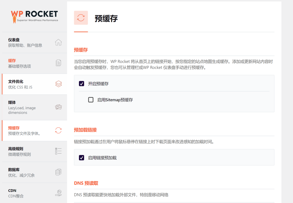 图片[4]-WordPress火箭缓存插件WP Rocket v3.11.5永久授权中文版-微梦云小屋