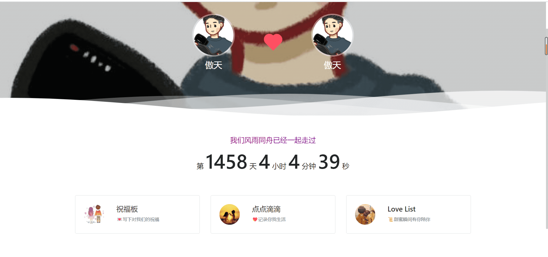 图片[1]-Typecho主题Brave—勇敢爱❤️[Typecho模板]-微梦云小屋