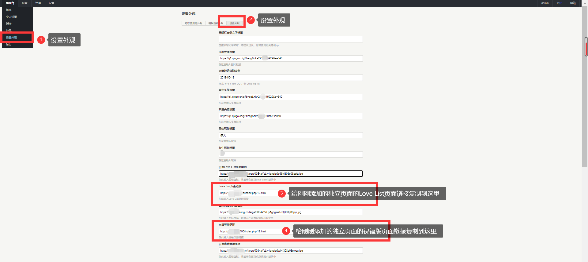 图片[6]-Typecho主题Brave—勇敢爱❤️[Typecho模板]-微梦云小屋