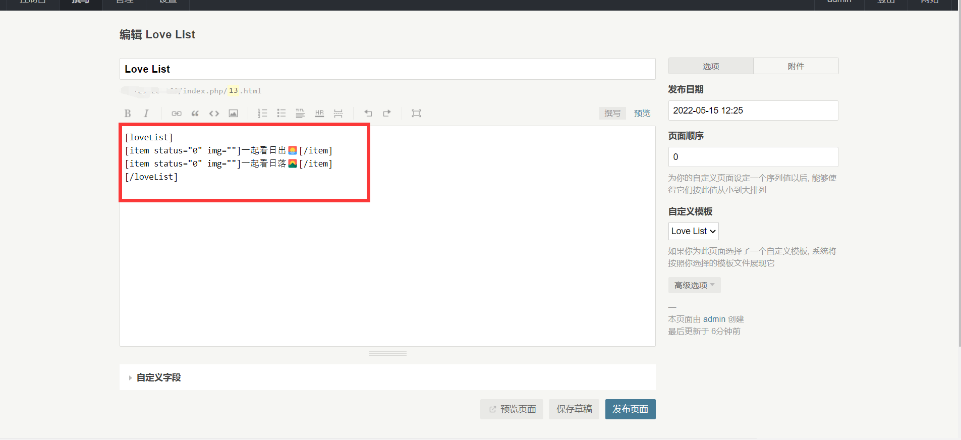 图片[8]-Typecho主题Brave—勇敢爱❤️[Typecho模板]-微梦云小屋