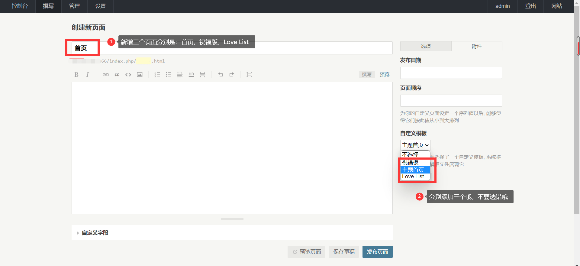 图片[4]-Typecho主题Brave—勇敢爱❤️[Typecho模板]-微梦云小屋