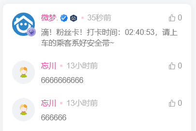 图片[1]-子比主题评论区增加自动打卡功能-微梦云小屋