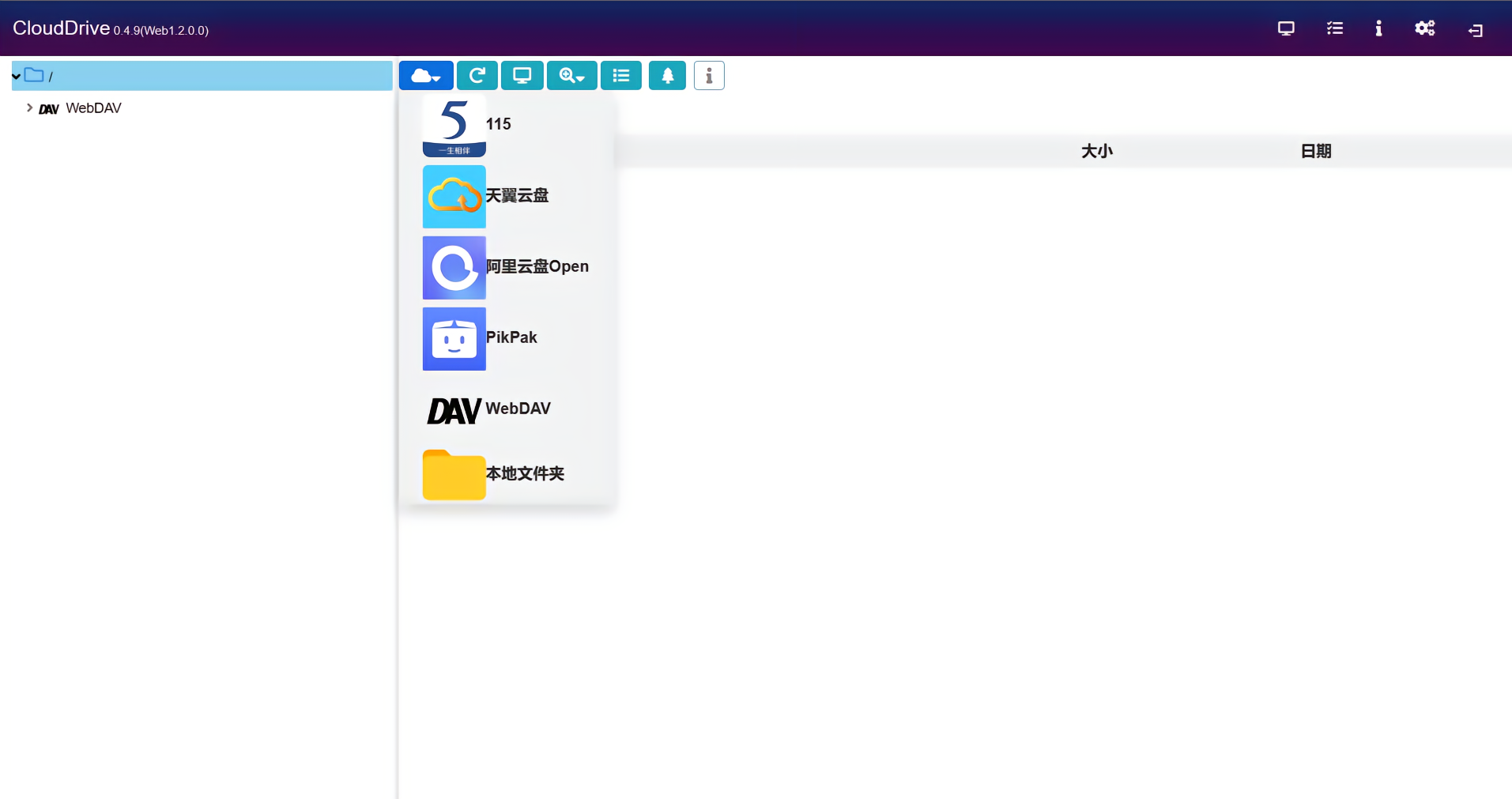 图片[3]-CloudDrive2 来袭，跨平台阿里云盘变本地硬盘神器-微梦云小屋