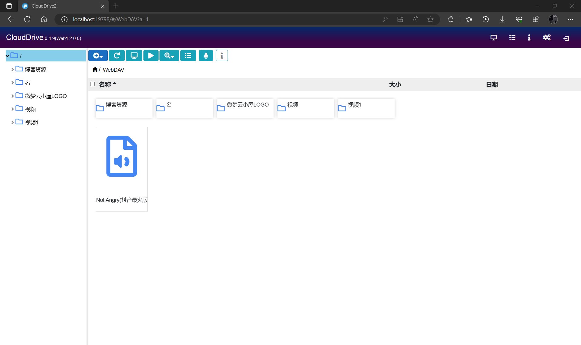 图片[1]-CloudDrive2 来袭，跨平台阿里云盘变本地硬盘神器-微梦云小屋