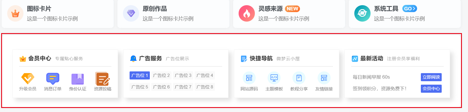 图片[2]-WordPress和子比主题模板&网站美化方法教程-已更新:25-04-25-微梦云小屋