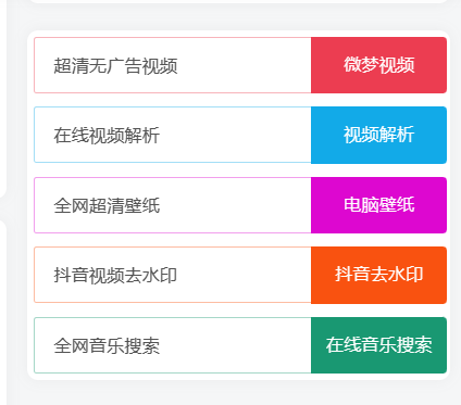 图片[1]-WordPress和子比主题模板&网站美化方法教程-已更新:25-04-25-微梦云小屋